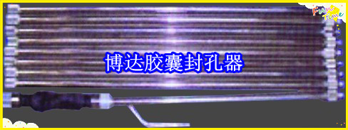 鶴壁博達廠(chǎng)家銷(xiāo)售JN型膠囊封孔器線(xiàn)上接單，歡迎您下單。