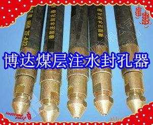 鶴壁博達廠(chǎng)家銷(xiāo)售FKSS型煤層注水封孔器線(xiàn)上接單，歡迎您下單。